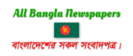 All-Bangla-Newspapers